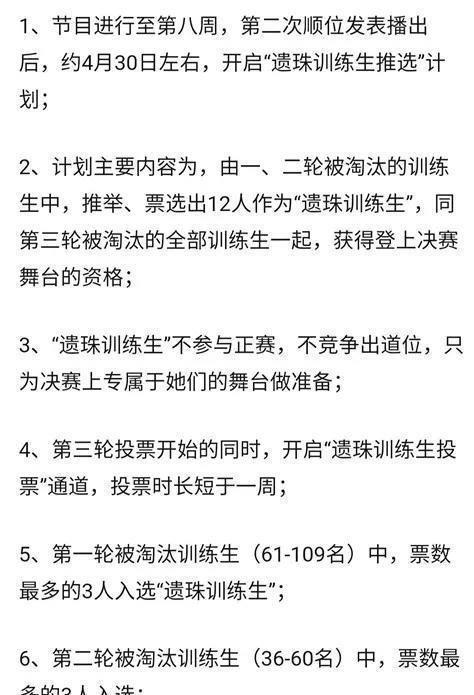 网曝《青春有你2》新赛制，27人将被复活，刘雨昕已有救人资格