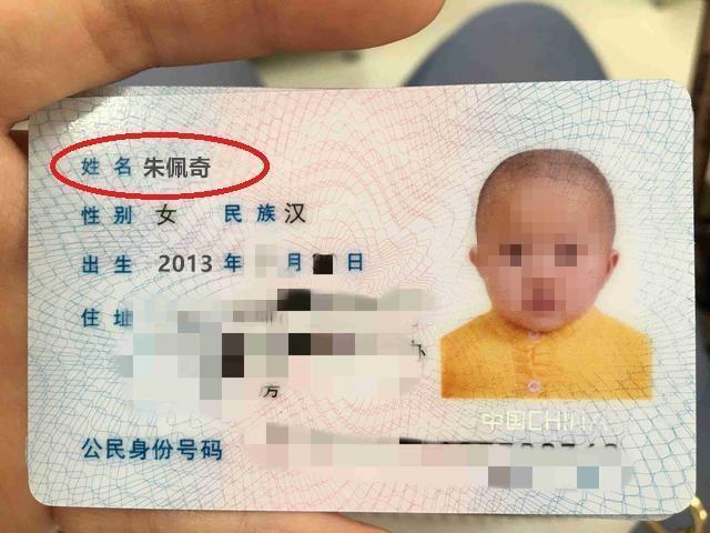 谐音|“最牛结婚证”走红网络,小两口名字堪称绝配,网友:天作之合?