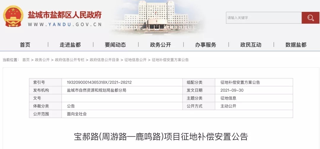 盐城市|今天，盐城楼市传出6大信号！买房人坐不住了！