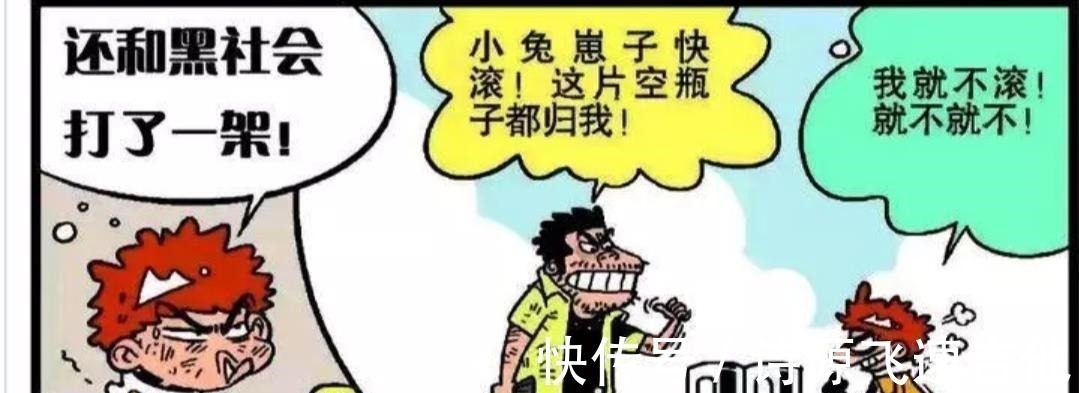 支持勤俭节约没有错,不过阿衰用这种方法