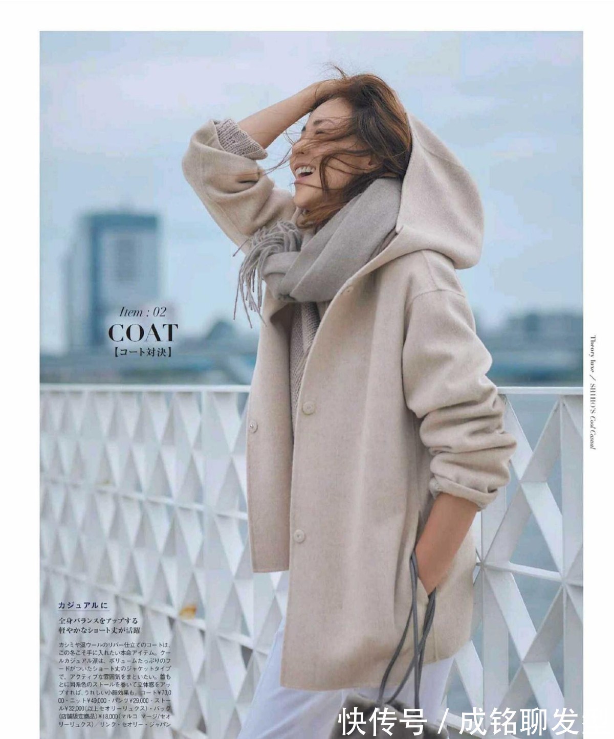 色系 会穿与不会穿的区别有多大?看看日杂中的穿搭就知道,搭配很重要