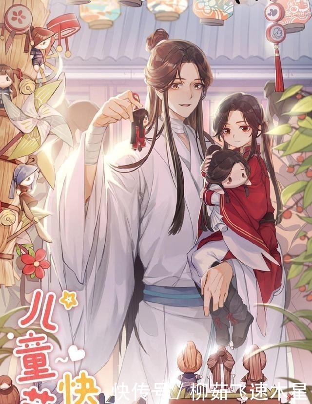 穿书自救指南|天官赐福、渣反、魔道祖师三大动画官博同时庆六一，定档真的快了