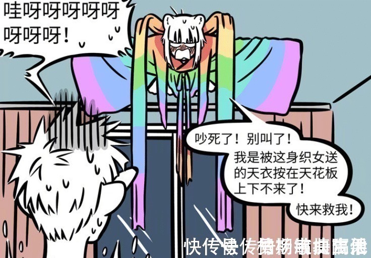 织女|非人哉织女送的衣服有特殊能力,九月因此能飞,还吓到十一月