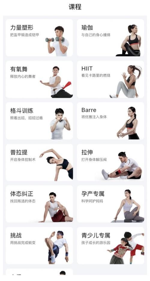 身材|拒绝身材焦虑,从FITURE开始