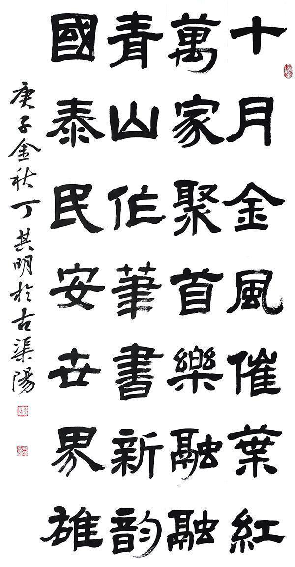 小康|文艺庆小康,书画展宏图