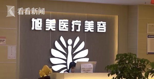 吴女士 美女变怪物?女子做手术整容 如今门都不敢出