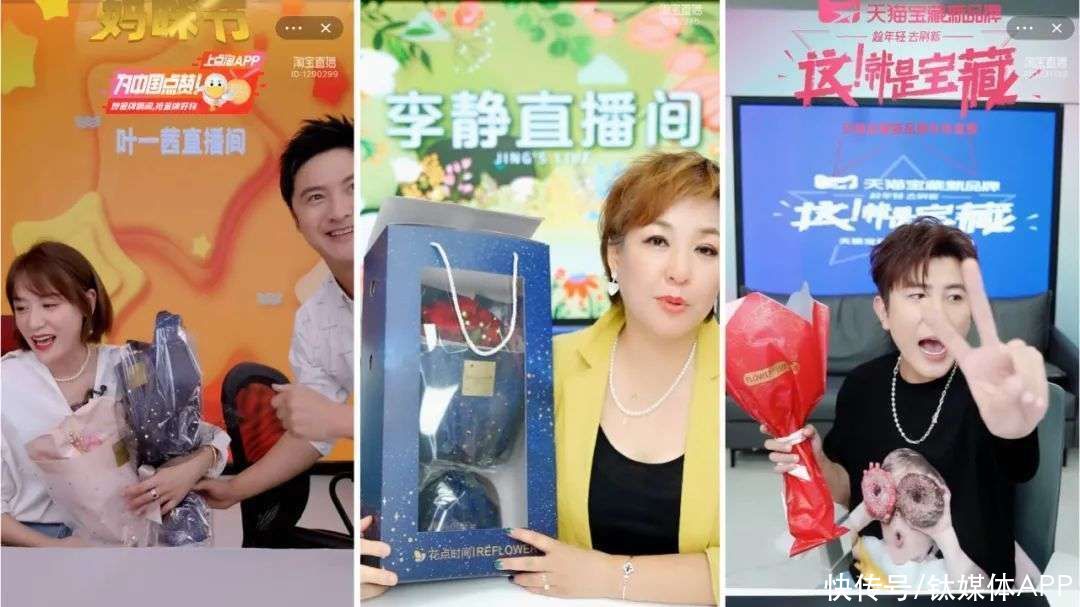 情人节|七夕情人节直播买花图鉴：鲜花、永生花都有人爱