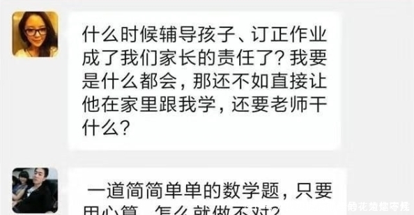 “二年级数学都不会做”，面对老师的嘲讽，暴脾气妈妈直接回怼！