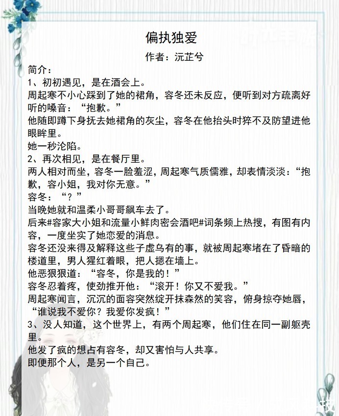 阿狸$五本追妻火葬场现言小说《败给温柔》《偏执独爱》《过分招惹》