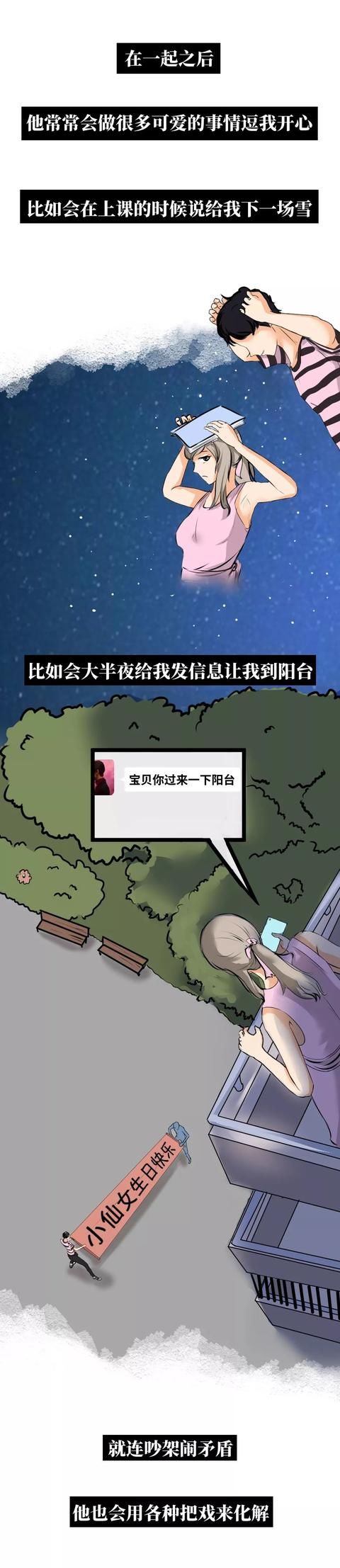 离开|漫画：那个人总在你离开之后突然长大