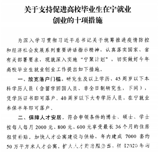 贷款额度|开年第一枪！放开落户，鼓励买房、给补贴！南京……