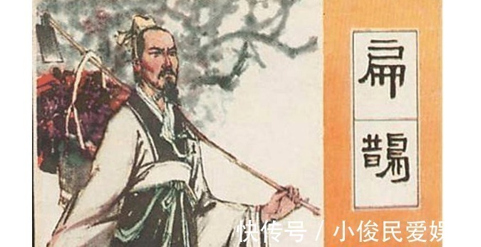 古代人@考古出土9本扁鹊医书, 后来却让扁鹊直接从历史课本中被删除了