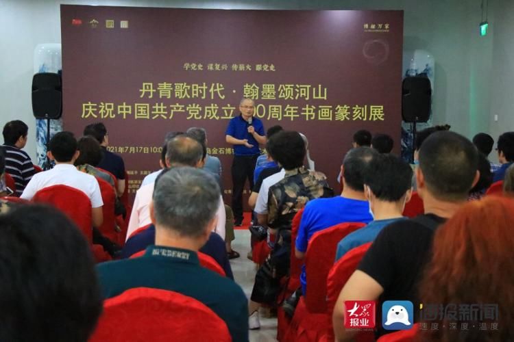 新闻记者|丹青歌时代、翰墨颂河山″书画篆刻八人展于青岛金石博物馆开幕