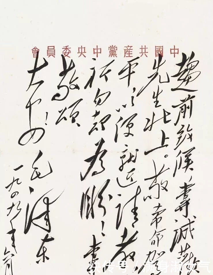 征人怨#难得一见的伟人真迹,书法磅礴大气 拍卖300万!