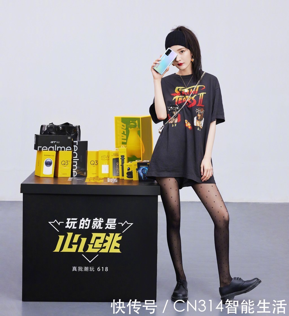 沈梦辰|realme真我618疯狂种草,大幂幂教你剁手正确姿势
