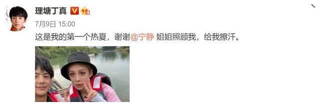 合影|《中餐厅》宁静丁真齐晒合影，换了造型师的丁真，果然气质也变了