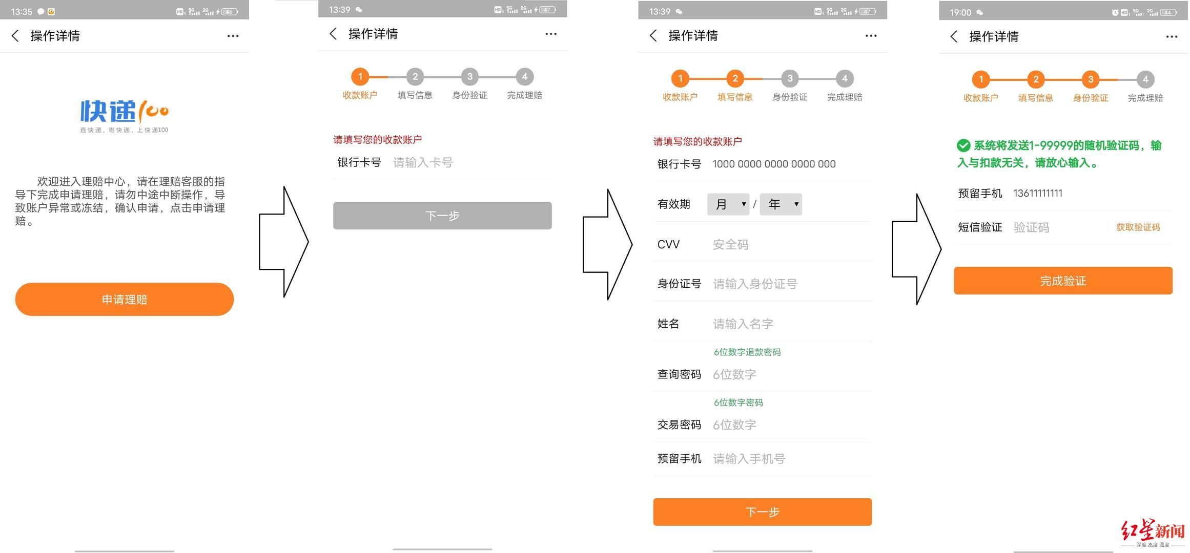 快递丢失，为了理赔与“客服”共享屏幕 差点泄露个人信息|反诈宝典| 支付宝