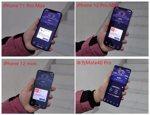 挑落|信号对比测试：iPhone 12系列联手高通后能否挑落华为？