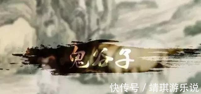 鬼谷#鬼谷子与易经:唯有以道御术,方可通行天下!