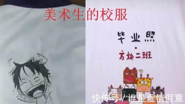校服|美术生终于盯上校服了,淳朴的校服变得霸气,校长看了想打人