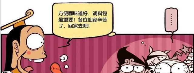 降龙|大话降龙：月光宝盒是玉帝的“泡面神器”？大材小用太屈才！