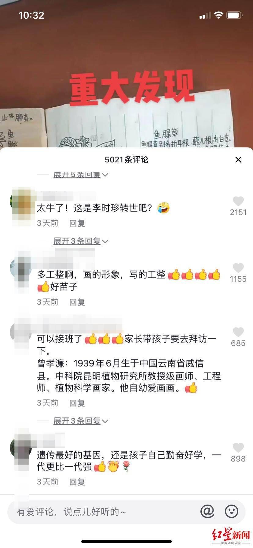 拍摄者|13岁男孩期末没考好，书包里被翻出一本手绘中草药图