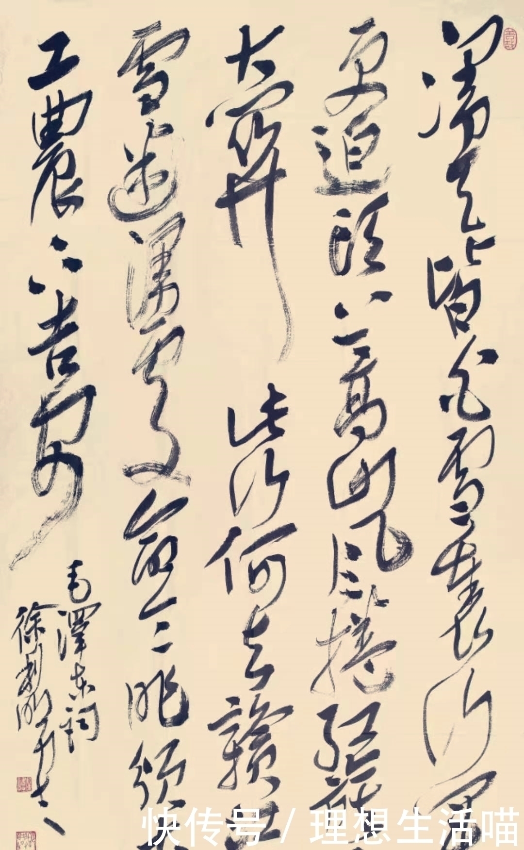 书风@书法博导徐利明,20岁参加国展,以奔放的草书纵横书坛40年