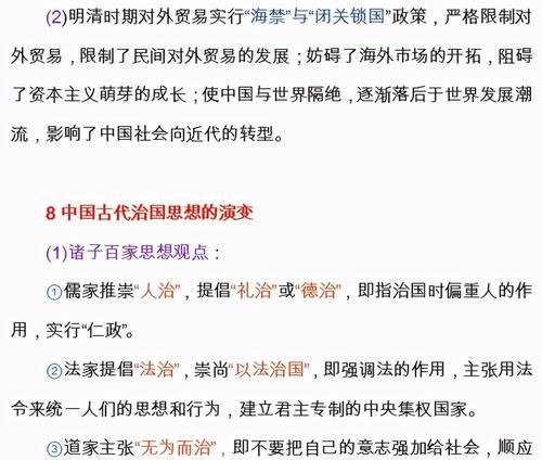 高中历史，最重要的36条答题规律，击中要点就是满分！