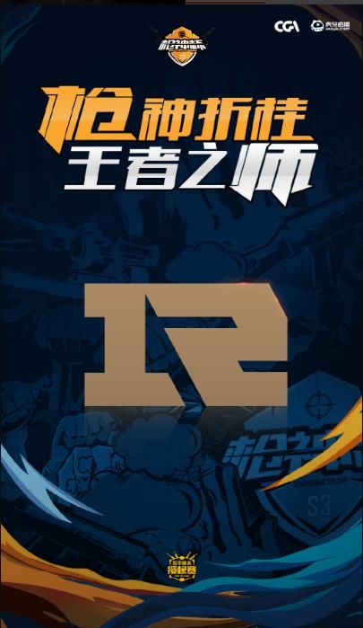 RNG|盛名之下的RNG：坚持、努力、渴望冠军