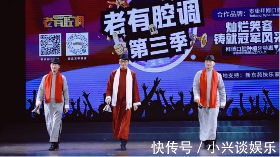 第三季《老有腔調(diào)》復(fù)賽圓滿結(jié)束