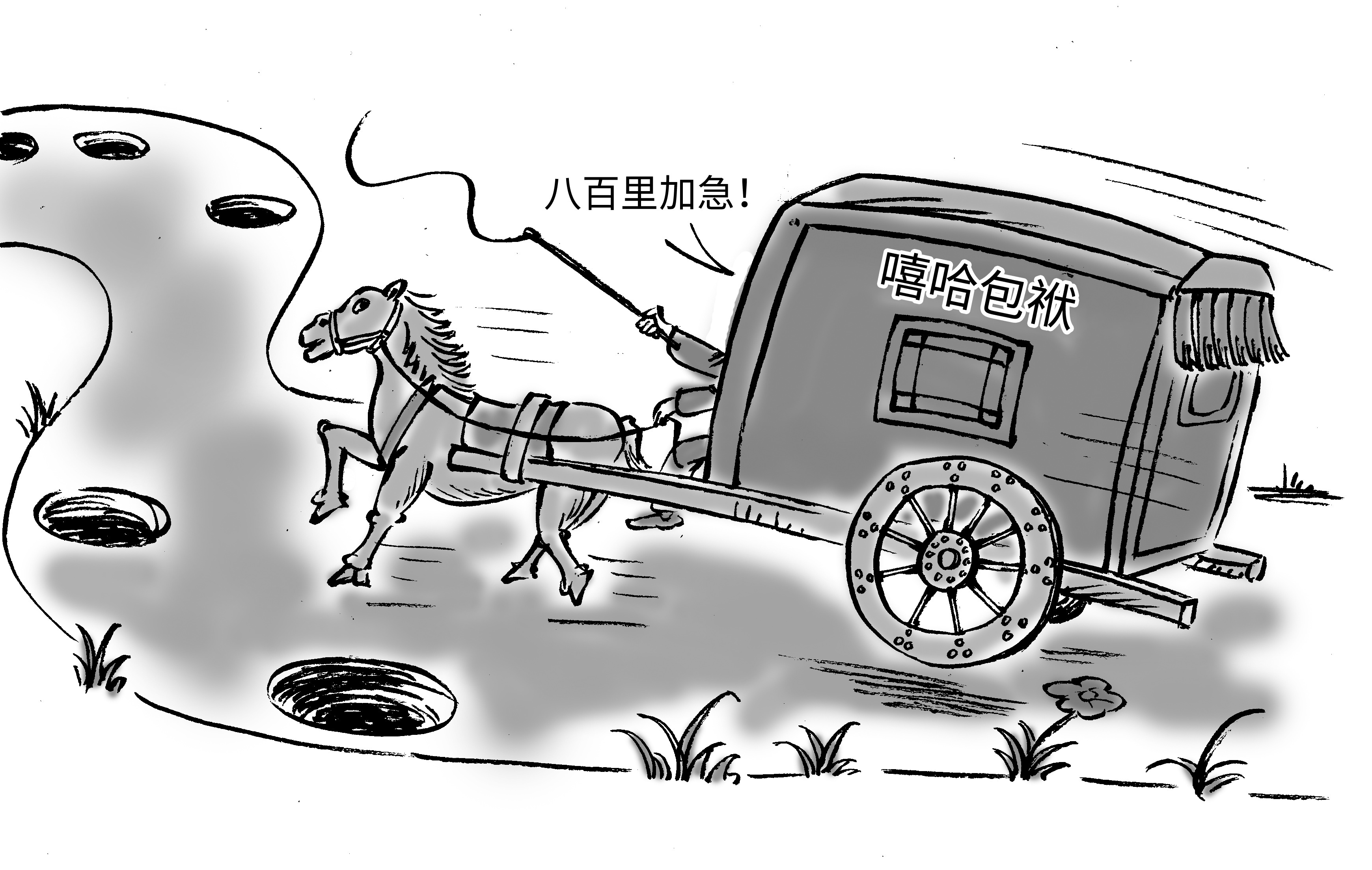 北京喜劇院 接梗的快樂 你懂嗎?