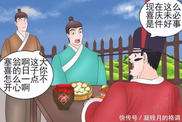 搞笑|搞笑漫画：白马帮老杜捡回一个“绝色老婆”!结婚时他却不开心？