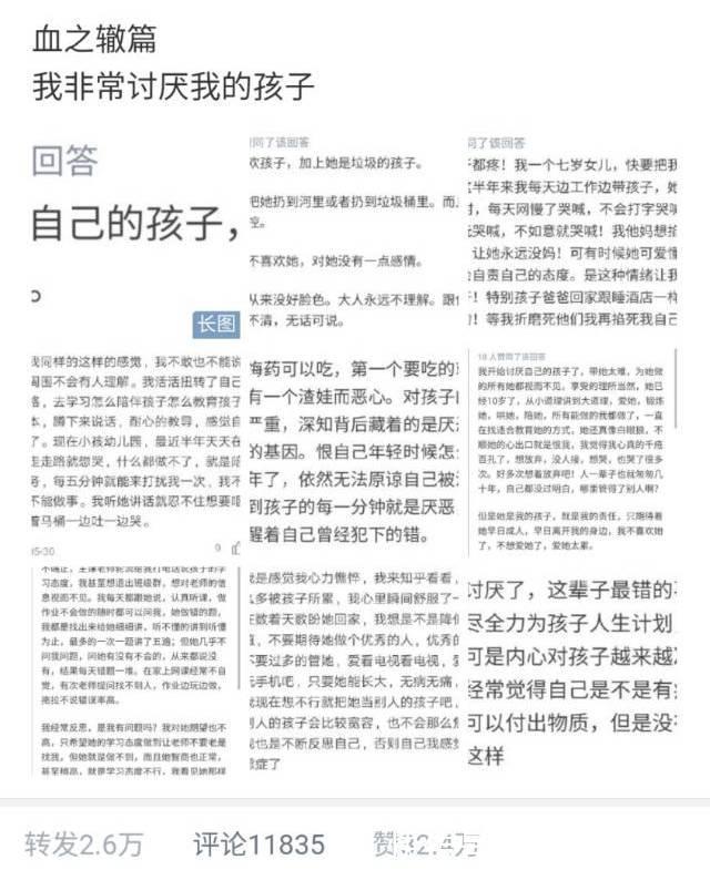 世上只有妈妈好|“我真的发自内心讨厌我的孩子”，30万点赞下的痛苦挣扎，谁懂