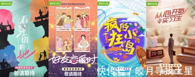 t新綜藝、老綜藝“打架”拒絕emo就看TA們了！