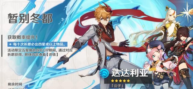 登场|原神：新角色公子登场，却被玩家们嫌弃，玩家：不满命能玩？