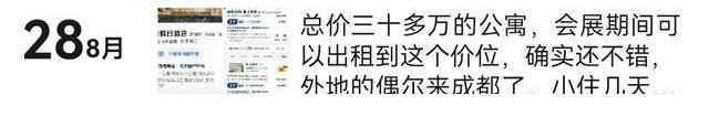 房源|成都二手房猛药下肚，买房逻辑真的变了