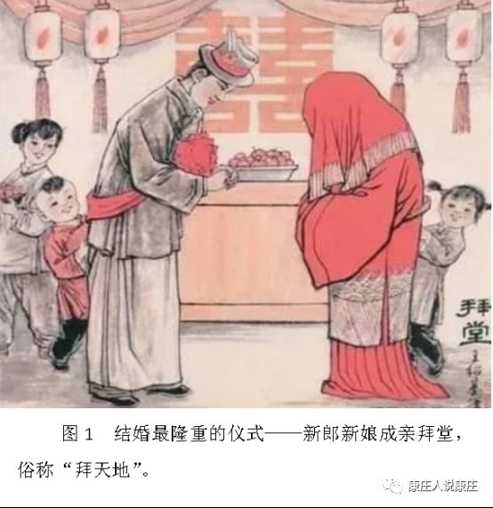  记临清市东乡康庄一带的旧时婚俗（上）