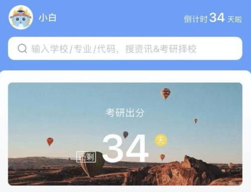 成绩公布时间定了！34所出分时间汇总！