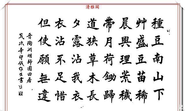 书坛@书坛老艺术家钱维生,精品行楷书作欣赏,笔法灵活点划精到,好字