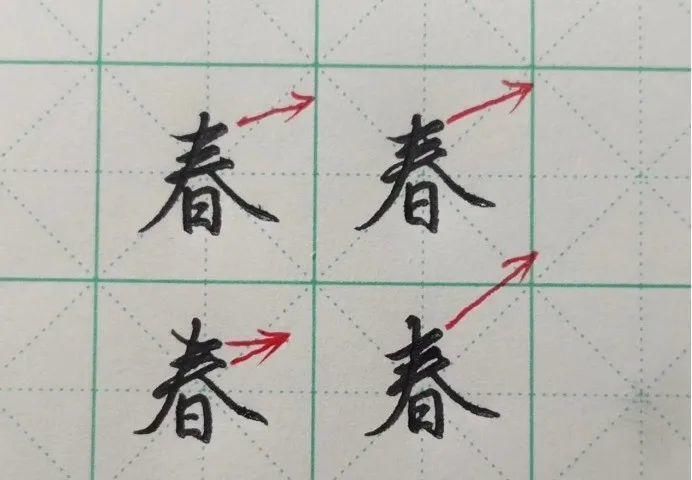 牵丝|今后练字注意这4个方面,写一手好字就不难了