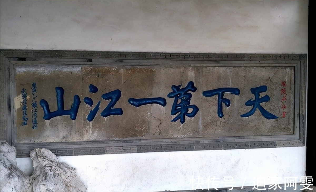 北固山!多景楼上多词章,陆游也曾谱写华章,开篇就是名句,读来引人入胜