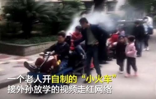 重庆外公实力宠娃,自制小火车接外孙放学,其他小朋友都羡慕极了