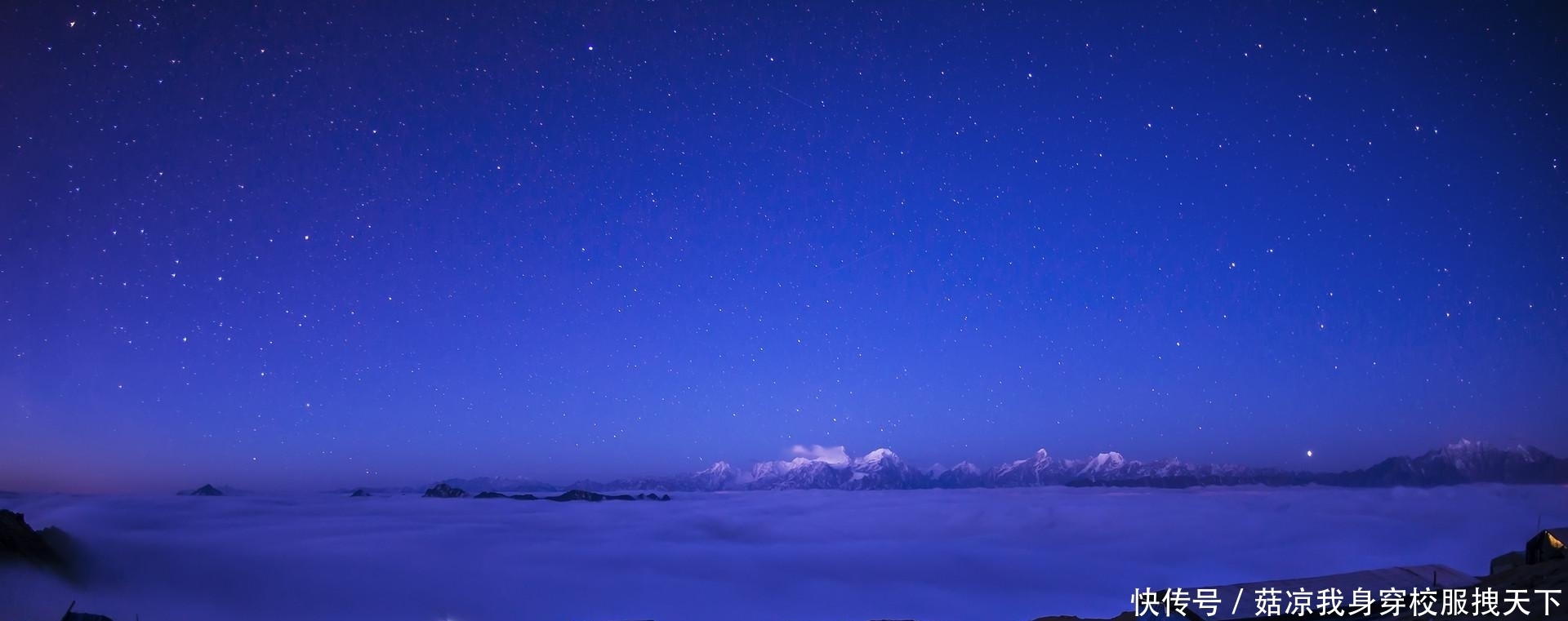 在牛背山上观星，就像是走进了一个魔幻世界，星星才是主角