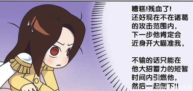 王者|王者萌萌假日:诸葛亮的骚走位都被逼出来了,看来周瑜大人的功力有进步!