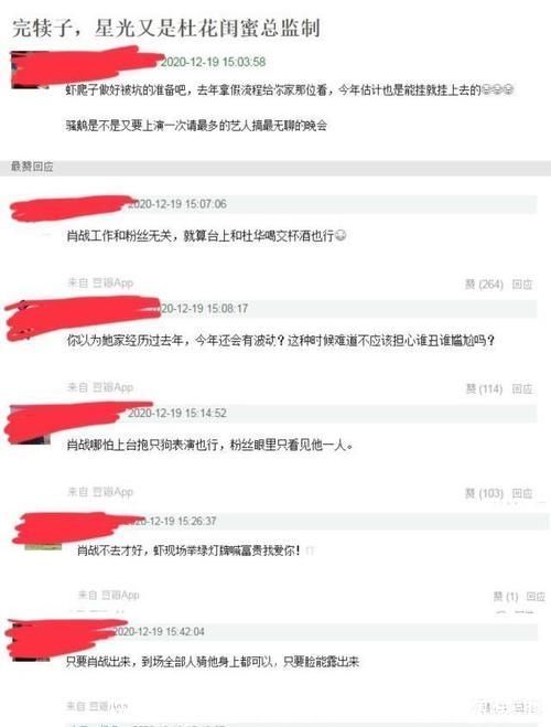 王富贵|肖战工具人实锤!星光大赏总监制曝光引争议,网友评论一览太精彩