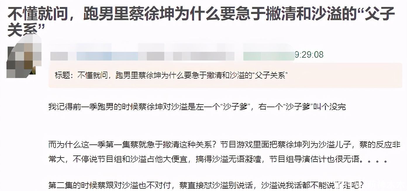 称呼|《奔跑吧》蔡徐坤对沙溢直呼“老沙”惹争议，关系好还是没礼貌？