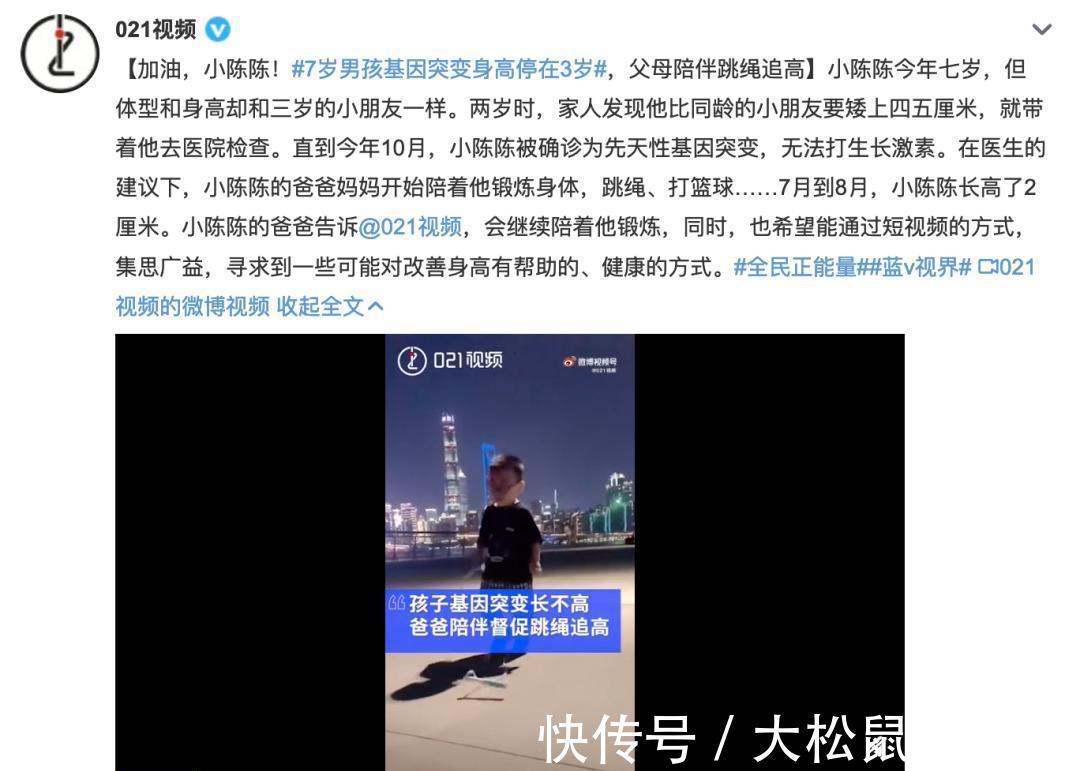 身高|7岁男孩身高停在3岁,身材矮小不能打生长激素?