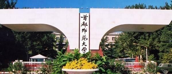 盘点毕业生非常吃香的几所师范大学