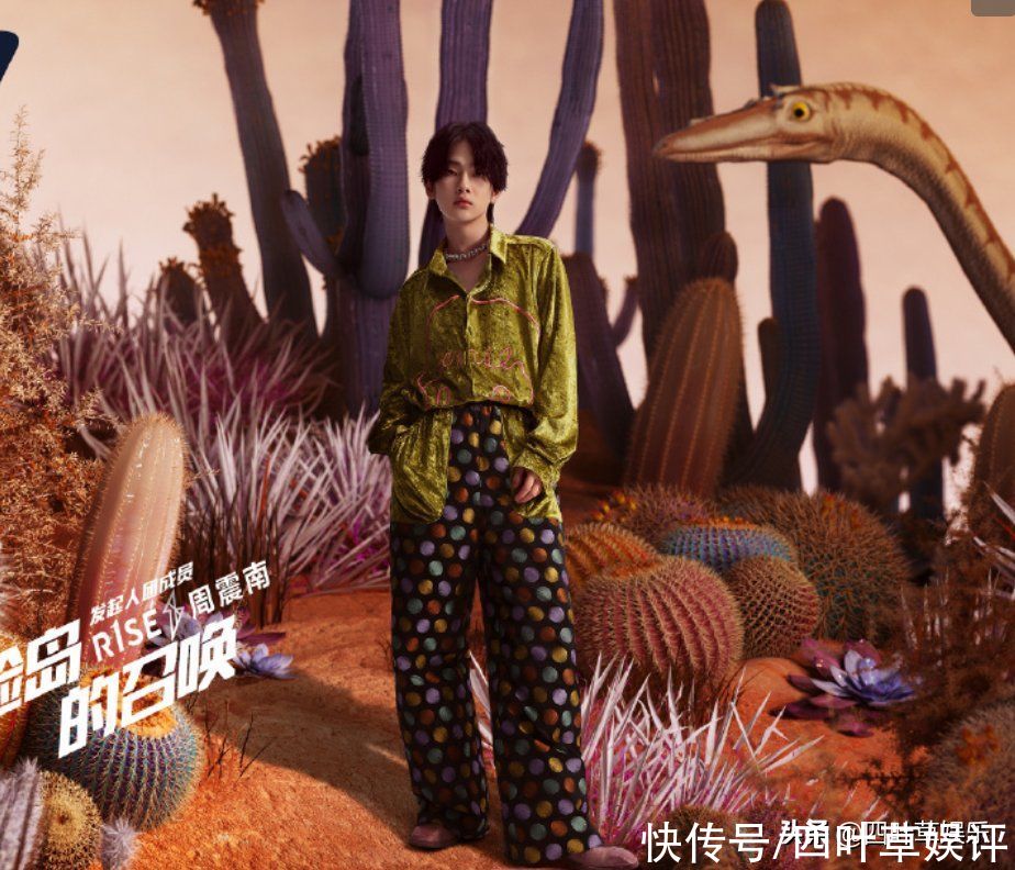 同样都是出道团员，《创4》周震南是导师，而郑乃馨却低他一等