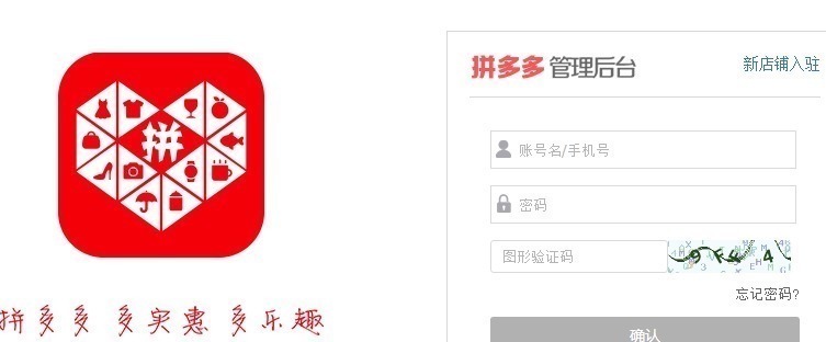 商家|想毁掉一家拼多多店铺有多容易卖家编个助手24小时跟商家聊天